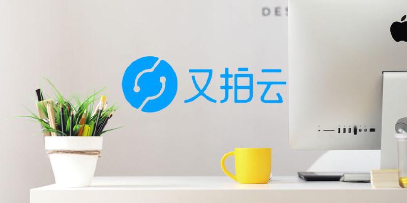 Featured image of post Dropzone 又拍云快速上传工具
